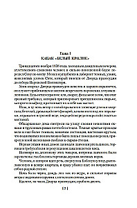 Парижские тайны (Два тома)